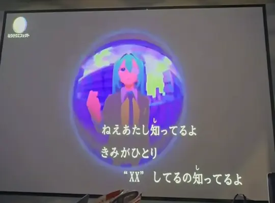 Karaoke-room reference with projected lyrics and a performer